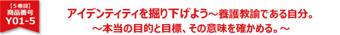 アイデンティティを掘り下げよう